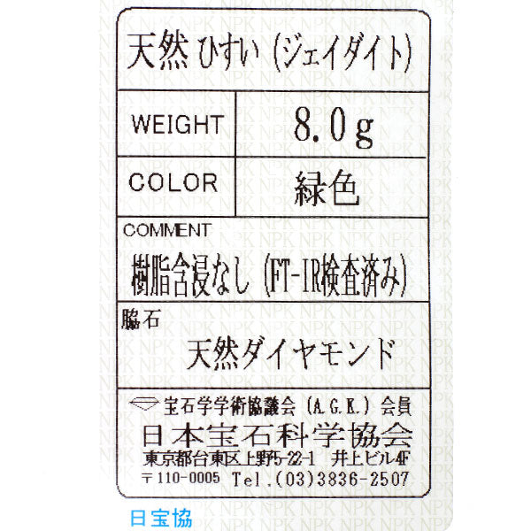 Pt900 翡翠 ダイヤモンド リング 千本透かし 陽刻ヴィンテージ製品