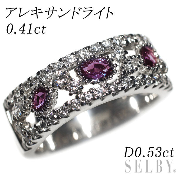 希少 Pt900 アレキサンドライト ダイヤモンド リング 0.41ct D0.53ct
