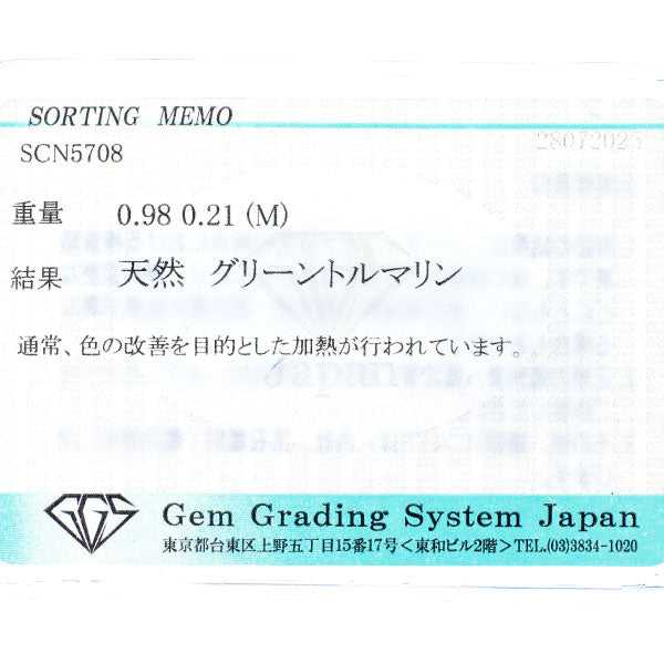 K18YG グリーントルマリン ダイヤモンド リング 0.98ct D0.21ct
