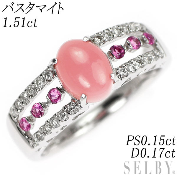 K18WG バスタマイト ピンクサファイア ダイヤモンド リング 1.51ct PS0.15ct D0.17ct
