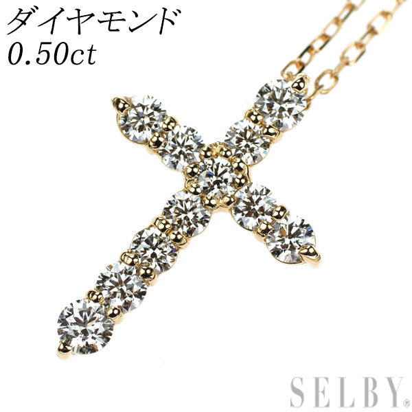 K18YG ダイヤモンド ペンダントネックレス 0.50ct クロス