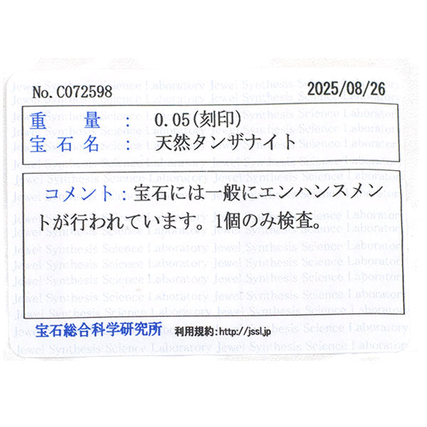 Pt900/ Pt850 タンザナイト ダイヤモンド ペンダントネックレス D0.05ct