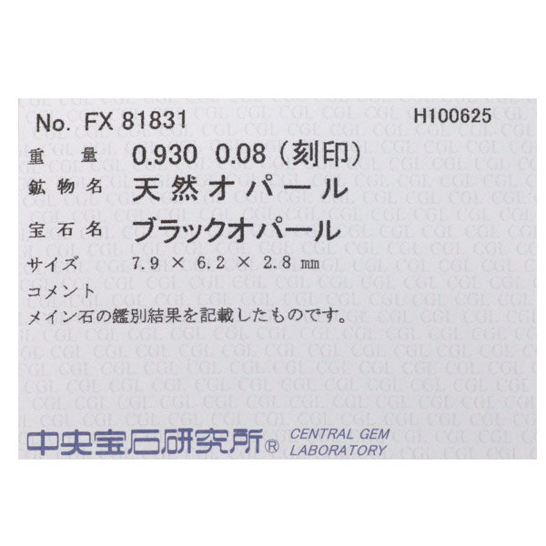 新品 Pt950 オーストラリア産ブラック オパール ダイヤモンド リング 0.930ct D0.08ct 【エスコレ】