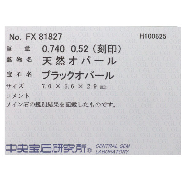 新品 Pt950 オーストラリア産ブラック オパール ダイヤモンド リング 0.740ct D0.52ct 【エスコレ】