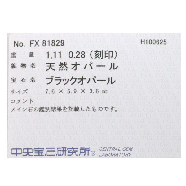 新品 Pt950 オーストラリア産ブラック オパール ダイヤモンド リング 1.11ct D0.28ct 【エスコレ】