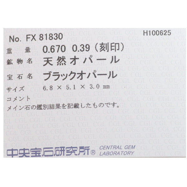 新品 Pt950 オーストラリア産ブラック オパール ダイヤモンド リング 0.670ct D0.39ct 【エスコレ】