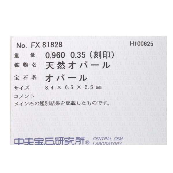 新品 Pt950 オーストラリア産ブラック オパール ダイヤモンド リング 0.960ct D0.35ct 【エスコレ】
