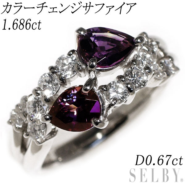 Pt900 カラーチェンジサファイア ダイヤモンド リング 1.686ct D0.67ct