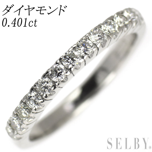 Pt900 ダイヤモンド リング 0.401ct ハーフエタニティ