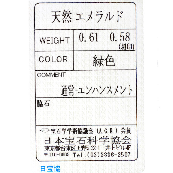 田崎真珠 Pt900 オーバル エメラルド イヤリング 1.19ct