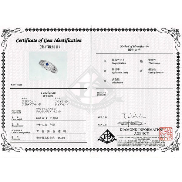 Pt900 アウイナイト ダイヤモンド リング 0.05ct D0.18ct アンティークレース 希少
