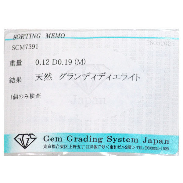 希少 Pt950 グランディディエライト ダイヤモンド リング 0.12ct D0.19ct