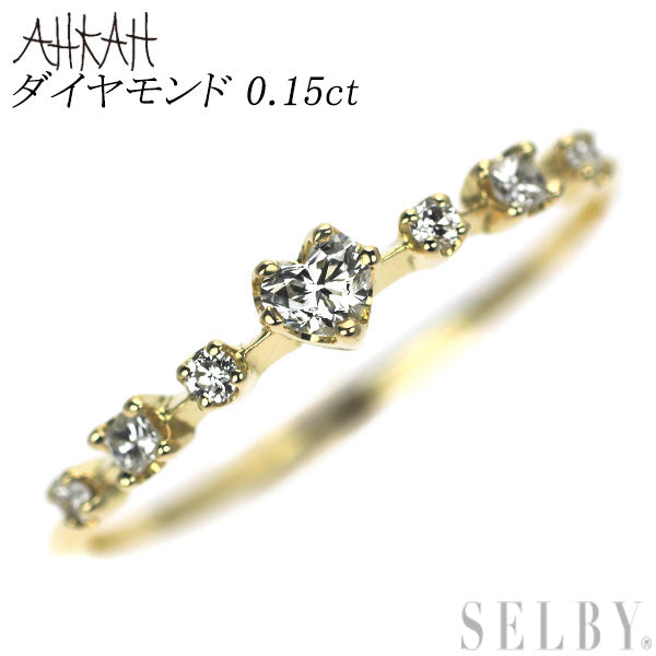 アーカー/ahkah K18YG ハートシェイプ ダイヤモンド リング 0.15ct  
