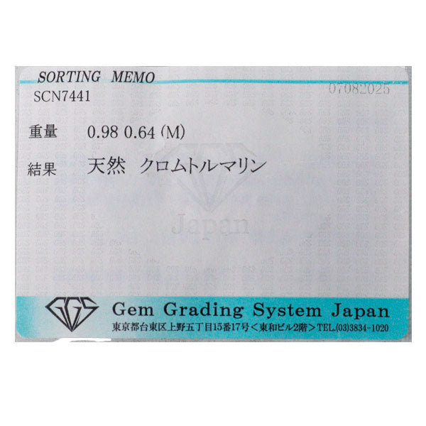 K18YG クロム トルマリン ダイヤモンド リング 0.98ct D0.64ct