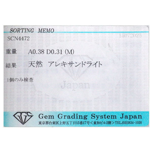 希少 K18WG アレキサンドライト ダイヤモンド ペンダントトップ 0.38ct D0.31ct パヴェ