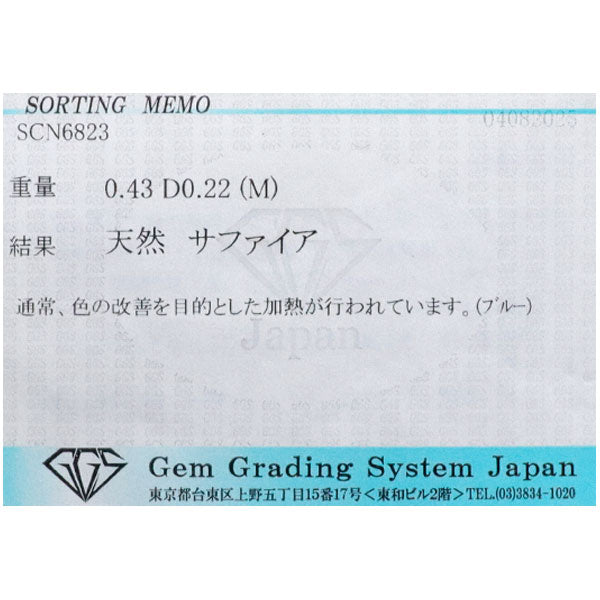 Pt900/ Pt850 サファイア ダイヤモンド ペンダントネックレス 0.43ct D0.22ct