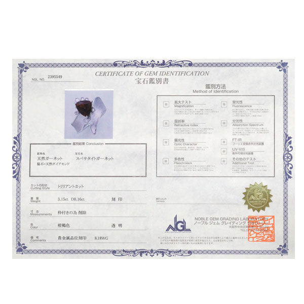 K18WG スペサルティンガーネット ダイヤモンド リング 3.15ct D0.16ct