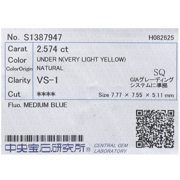 Pt900 ダイヤモンド リング 2.574ct VLY VS1 D1.90ct