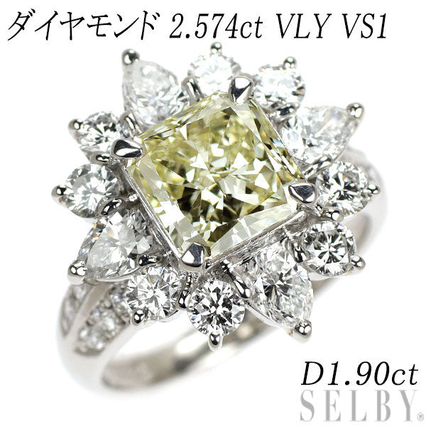 Pt900 ダイヤモンド リング 2.574ct VLY VS1 D1.90ct