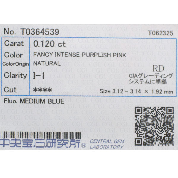 Pt900 天然ピンクダイヤモンド ダイヤモンド リング 0.120ct FIPP I1 D0.90ct