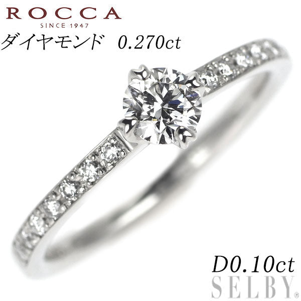 ROCCA Pt900 ダイヤモンド リング 0.270ct D0.10ct