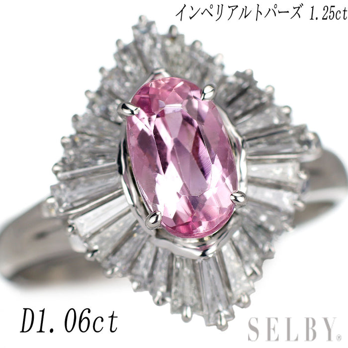Pt900 ピンクインペリアルトパーズ ダイヤモンド リング 1.25ct D1  