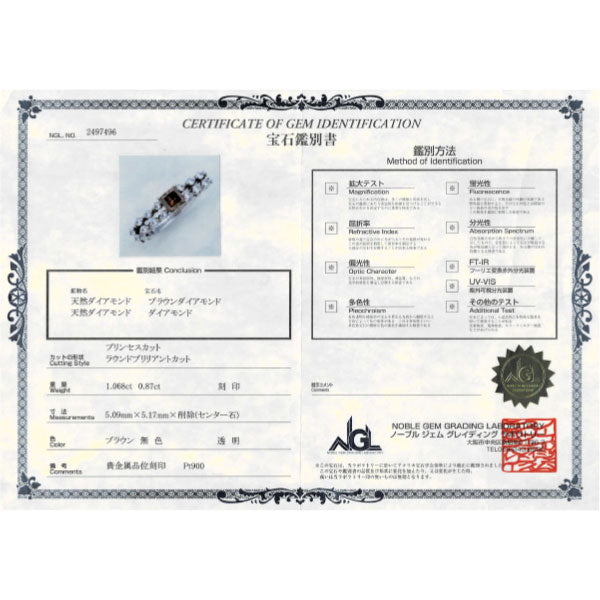 Pt900 天然ブラウンダイヤモンド リング 1.068ct D0.87ct