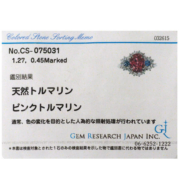 Pt900 ピンクトルマリン トリートブルー/カラーレス ダイヤモンド リング 1.27ct D0.45ct