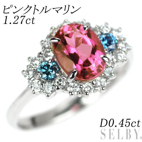Pt900 ピンクトルマリン トリートブルー/カラーレス ダイヤモンド リング 1.27ct D0.45ct
