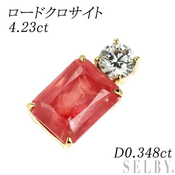 K18YG ロードクロサイト ダイヤモンド ペンダントトップ 4.23ct D0.348ct