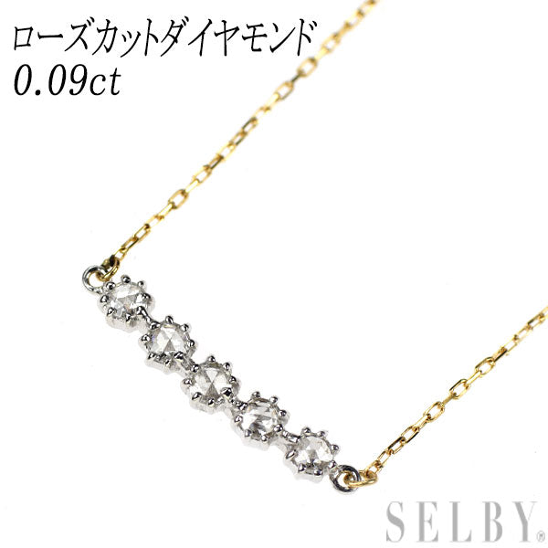 K18YG/WG ローズカット ダイヤモンド ペンダントネックレス 0.09ct