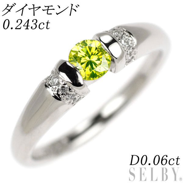 Pt900 トリートイエローグリーンダイヤモンド リング 0.243ct D0.06ct