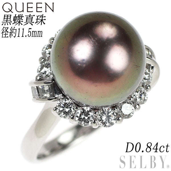 クイーン Pt950 黒蝶真珠 ダイヤモンド リング 径約11.5mm D0.84ct
