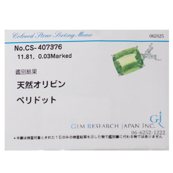 Pt900/Pt850 ペリドット ダイヤモンド ペンダントネックレス 11.81ct D0.03ct