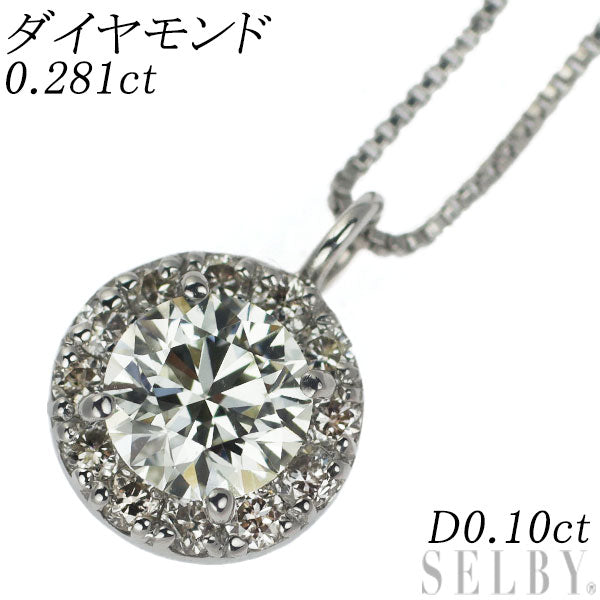 Pt900/ Pt850 ダイヤモンド ペンダントネックレス 0.281ct D0.10ct
