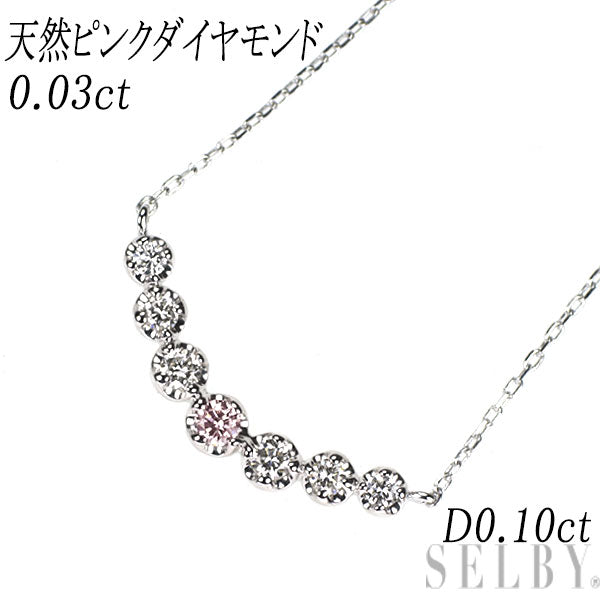 K18WG 天然ピンク/カラーレス ダイヤモンド ペンダントネックレス 0.03ct D0.10ct