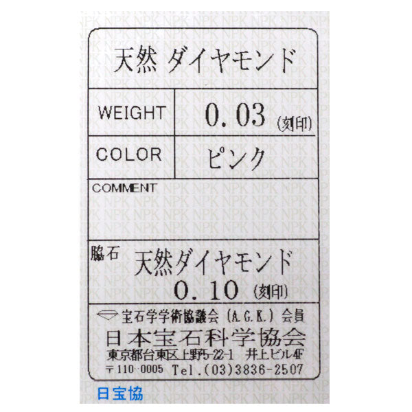 K18WG 天然ピンク/カラーレス ダイヤモンド ペンダントネックレス 0.03ct D0.10ct