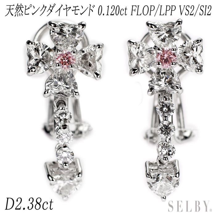 Pt900/K14WG 天然ピンクダイヤモンド ピアス兼イヤリング 0.120ct FLPP