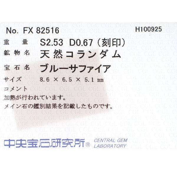 K18YG/WG サファイア ダイヤモンド リング 2.53ct D0.67ct