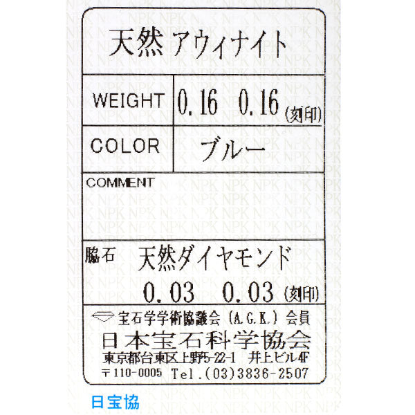 希少 Pt900 アウイナイト ダイヤモンド イヤリング 0.32ct D0.06ct フラワー