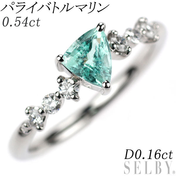 Pt900 パライバトルマリン ダイヤモンド リング 0.54ct D0.16ct