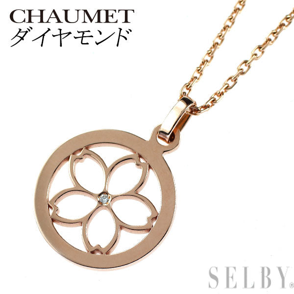 ショーメ K18PG ダイヤモンド ペンダントネックレス アクロシュクール 桜
