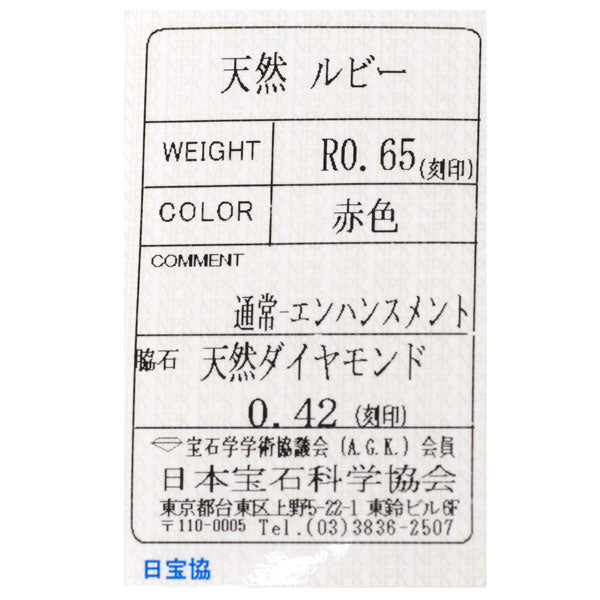 ミラショーン K18YG ルビー ダイヤモンド リング 0.65ct D0.42ct