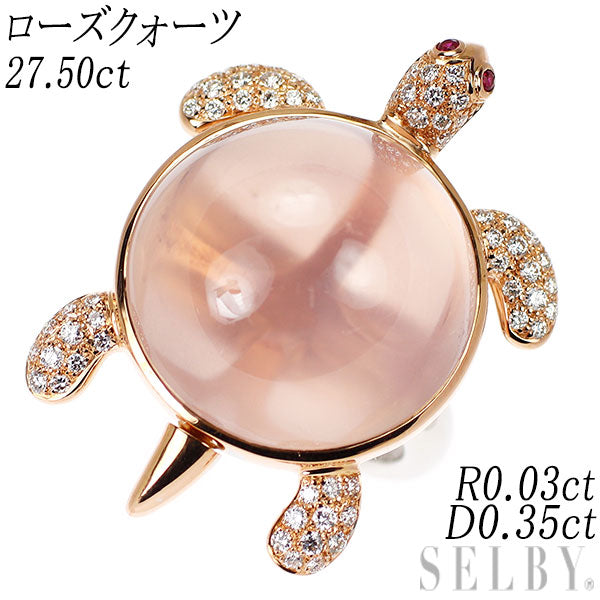 K18WG/PG ローズクォーツ ルビー ダイヤモンド リング 27.50ct R0.03ct D0.35ct 亀  ホヌ