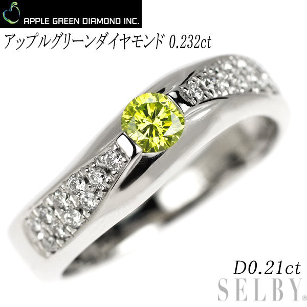 Pt900 アップルグリーン/カラーレス ダイヤモンド リング 0.232ct D0.21ct