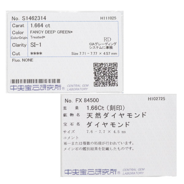 Pt850 トリートグリーンダイヤモンド リング 1.664ct FDG SI1 陽刻ヴィンテージ製品【ヒスコレ】