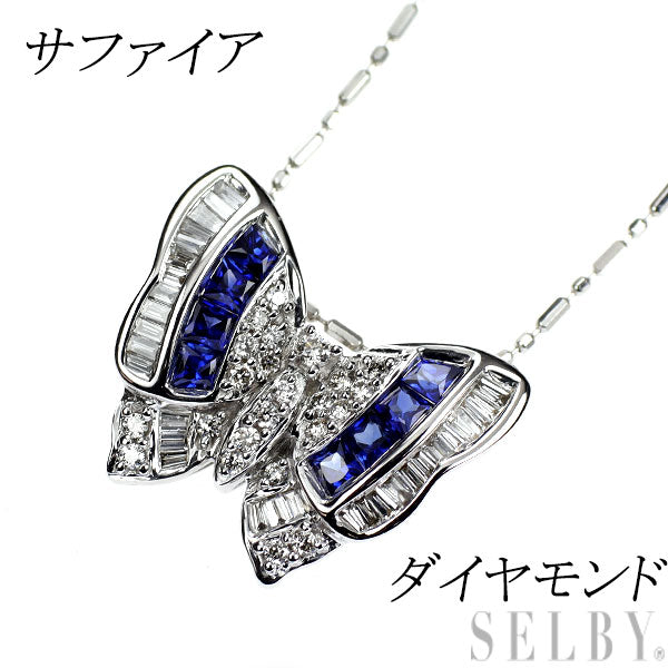K18WG サファイア ダイヤモンド ペンダントネックレス 蝶