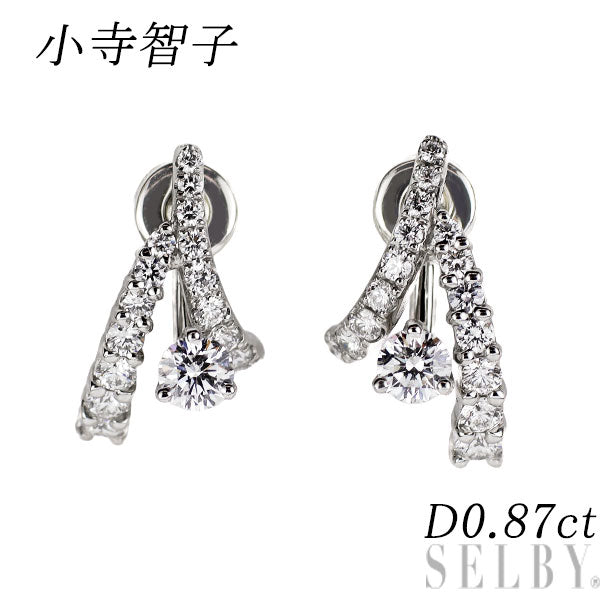小寺智子 Pt900 ダイヤモンド ピアス 0.87ct