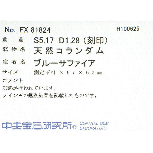 Pt900 サファイア ダイヤモンド リング 5.17ct 1.28ct