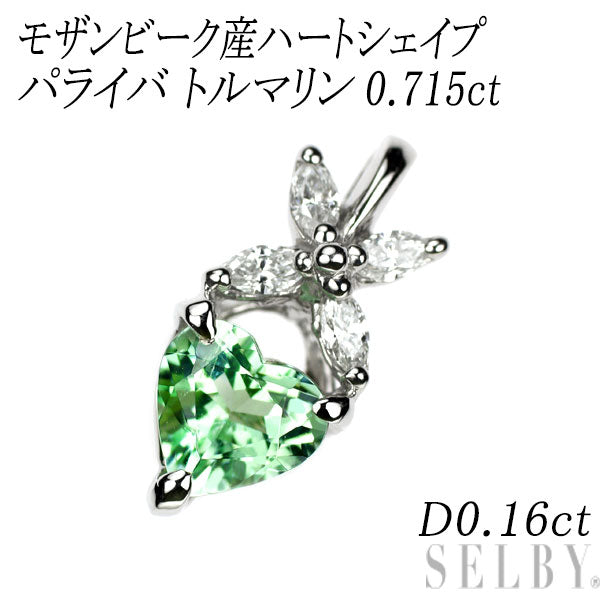 希少 Pt900 モザンビーク産 ハートシェイプ パライバ トルマリン ダイヤモンド ペンダントトップ 0.715ct D0.16ct